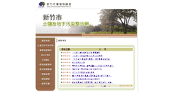 Desktop Screenshot of hccepb.geci.com.tw